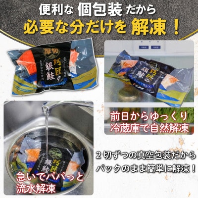 銀さけ切身　2切入り真空パック×3パック