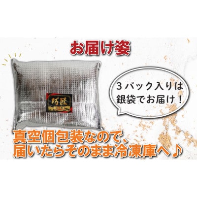 サーモントラウト　2切入り真空パック×3パック