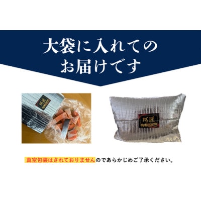【訳あり】極厚　塩銀鮭　1kg