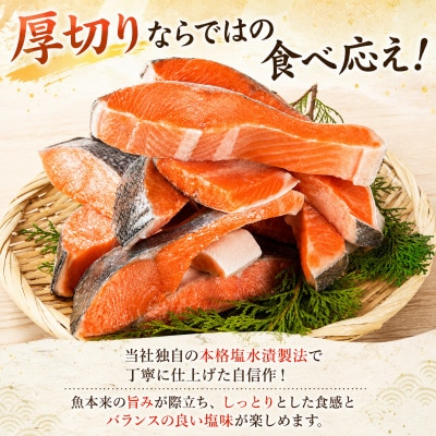 【訳あり】極厚　塩銀鮭　1kg