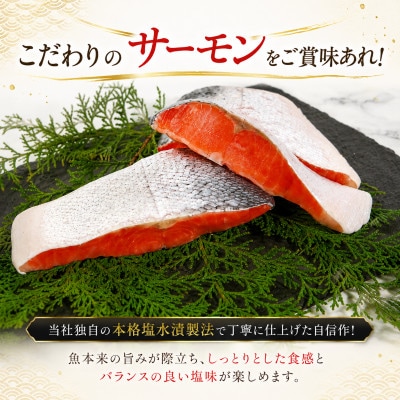 【訳あり】極厚　塩トラウトサーモン　1kg