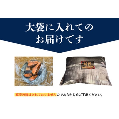 【訳あり】極厚　塩トラウトサーモン　1kg