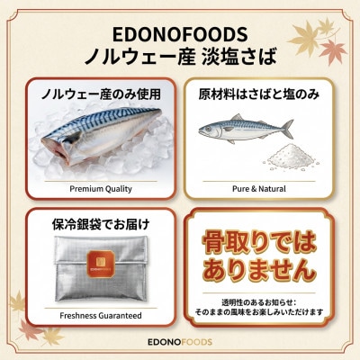 【適塩】訳あり　ノルウェーさば　1kg