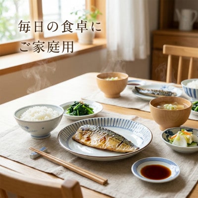 【無塩】訳あり　ノルウェーさば　1kg