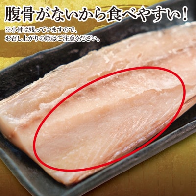 【訳あり】腹骨取り塩さば 真空パック2枚入×4パック