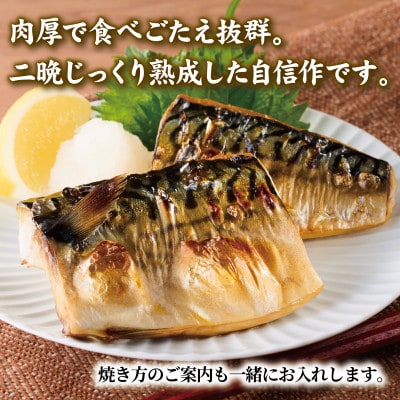 【訳あり】厚切り!熟成塩サバ切身