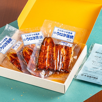 うなぎ蒲焼真空パック　大　計330gたれさんしょう付