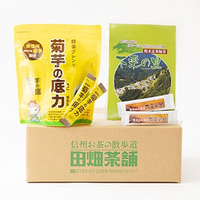田畑茶舗　南信州のお茶厳選セレクト【1】