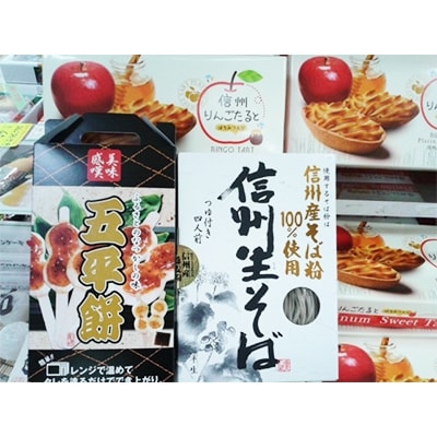 秘境遠山郷・招待クーポン　【お土産付き】