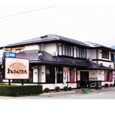 信州飯田の飲食店3びきのこぶたのグループ全店のお食事で使える「商品券3000円分」