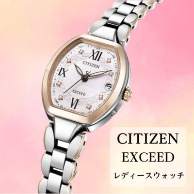 CITIZENレディースウォッチ