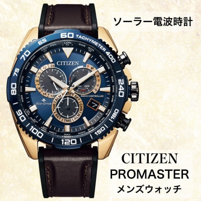 【専用】ＣＩＴＩＺＥＮ　エコドライブ　リミテッドエディション　ソーラー電波時計