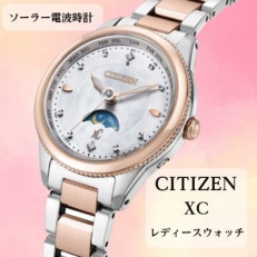 シチズンの腕時計　レディース　クロスシー　ソーラー電波時計　EE1007-67W