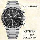 シチズンの腕時計　メンズ　アテッサ　CB5966-69E　ソーラー電波時計　