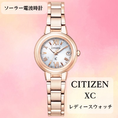 シチズンの腕時計　レディース　クロスシー　ES9435-51A　ソーラー電波時計　