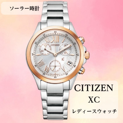 XC クロスシー シチズン エコドライブ xC CITIZEN FB1404-51A