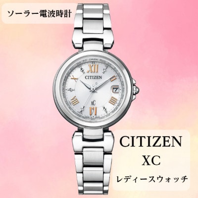シチズンの腕時計　レディース　クロスシー　EC1030-50A　ソーラー電波時計　