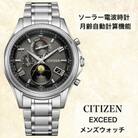 シチズンの腕時計　メンズ　エクシード　BY1020-61E　ソーラー電波時計　