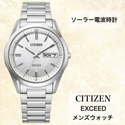シチズンの腕時計　メンズ　エクシード　AT6030-60A　ソーラー電波時計　