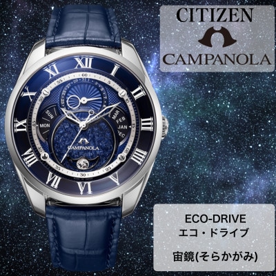 シチズンの腕時計　カンパノラ　BU0020-20L