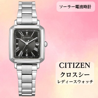 シチズンの腕時計　レディース　クロスシー　ES9500-69E　ソーラー電波時計