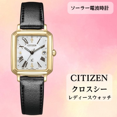シチズンの腕時計　レディース　クロスシー　ES9502-12A　ソーラー電波時計