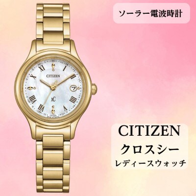 シチズンの腕時計　クロスシー　ES9492-57D　ソーラー電波時計　