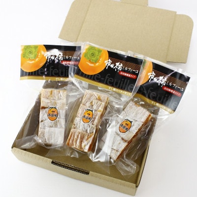 市田柿ミルフィーユ 燻蒸タイプ 3本セット(専用BOX入)
