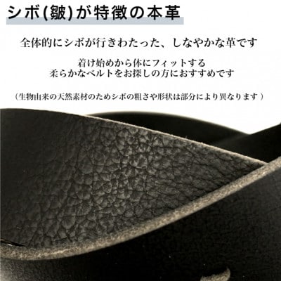 【国産】本革ビジネスベルト幅35mmシボ革(黒色)1本