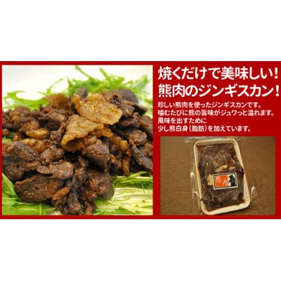 珍肉キワモノセット【兎・山羊・熊】