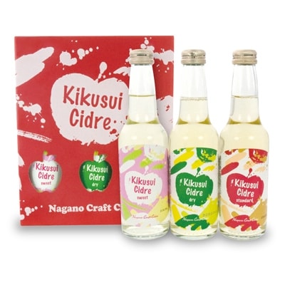 「2021年9月上旬発送」キクスイシードル3本セット(スタンダード、ドライ、スイート各275ml)