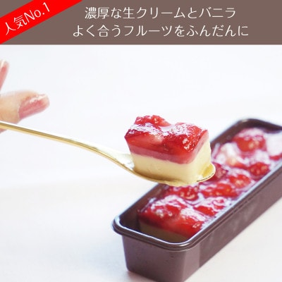 カタラーナフルーツプリン　詰め合わせギフト6個入