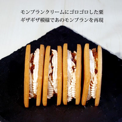 モンブランバターサンド