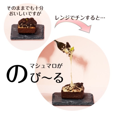 タルトスモア スイーツギフト チョコやレモンのケーキ詰め合わせ