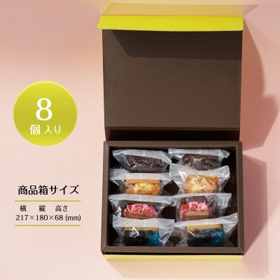 タルトスモア スイーツギフト チョコやレモンのケーキ詰め合わせ
