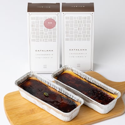 キャラメルカタラーナ & ロイヤルミルクティーカタラーナ 2本セット
