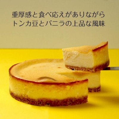 どっちが好き?濃厚ベイクドチーズケーキ5号