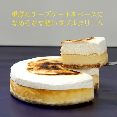 どっちが好き?ダブルチーズケーキ5号