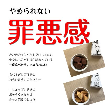 タバコ型おつまみクッキー 全6種