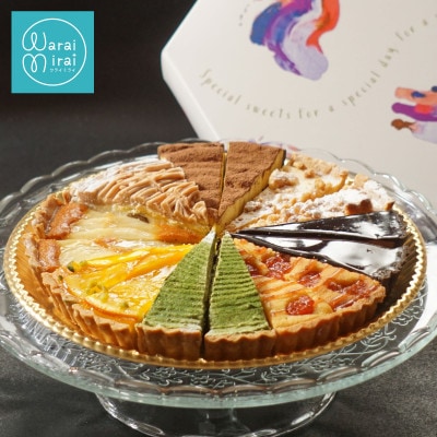 タルト詰め合わせギフト16個セット