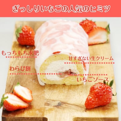 ショートケーキのようなロールケーキ(いちご・オレンジ&キウイ)計2本セット