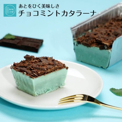 チョコミン党に捧ぐチョコミントカタラーナ