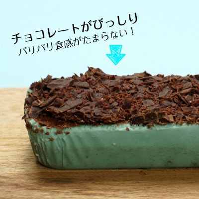 チョコミン党に捧ぐチョコミントカタラーナ