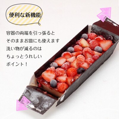 ベリーベリーカタラーナ