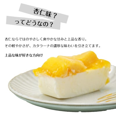 マンゴー&キウイ杏仁カタラーナ