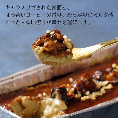 大人のためのリッチラテカタラーナ