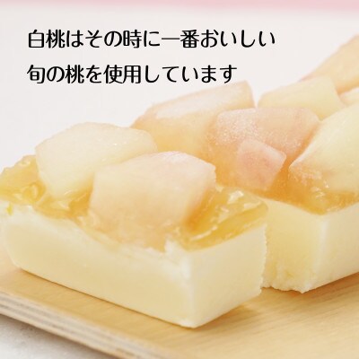 1本で2度おいしい白桃&黄桃カタラーナ