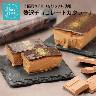 濃厚チョコレートカタラーナ