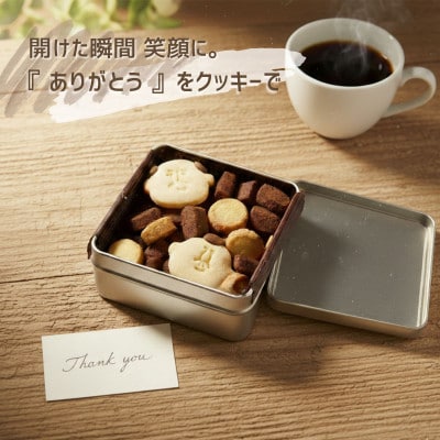 おじさんクッキー缶 塩チョコ&コーンクッキー　1缶