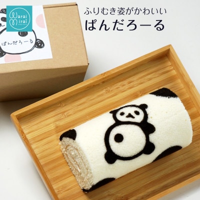 ふりむきパンダロールケーキ　1本